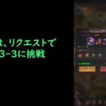 《パズサバ》リクエストで探索３－３－３を攻略