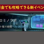 《パズサバ》テトロミノラボに挑戦！！