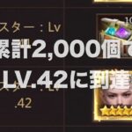 【パズサバ】無心ついに８へ！いくつの石が必要だったのか？！　#パズサバ #修行の道　#無心