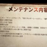 【パズサバ】アプデ情報(2023/10/24)。この中に嘘があります