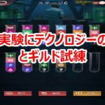 パズサバ配信76 – 試験管実験にテクノロジーの提案を