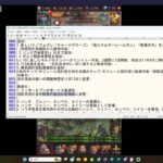 パズサバ配信80 – 2023/10/24のアップデート内容確認 とギルド試練