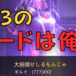 パズサバでロードになったら事故った/前編（263-777/せしるもんじゃ）