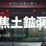 【パズサバ】焦土鉱洞5️⃣と🎃パティ　#パズサバ #焦土鉱洞