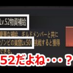 パズサバ配信83 – 探索難ステージの対策と開放したレベルの巣窟の注意点