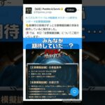 【パズサバ_アプデ】模擬訓練来たる(前編)