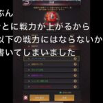 【パズサバ】結晶核の追加ステータス情報訂正　#パズサバ