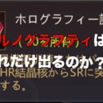 【パズサバ】模擬訓練場レベル５へ！116回やってみました　#パズサバ　#結晶核　#レベル5