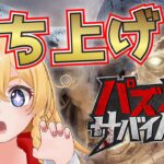 【パズサバ】打ち上げ会場はコチラ【女性実況】【Vtuber】