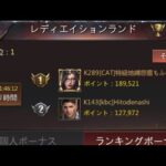 【パズサバ】cc24レディ1位、1.2のチームワーク😗😗