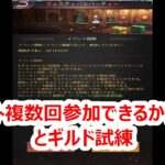 パズサバ配信101 – イベント複数回参加できるか検証１