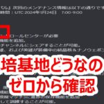 パズサバ配信105 – 栽培基地どうなの？ゼロから確認