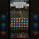 【パズサバ攻略】アルティメット250階ザックリ解説【パズルサバイバル】