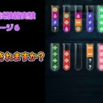 【パズサバ】（字幕付き）エヴァ　試験管　ステージ6 　次の一手は？　無課金