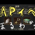 【パズサバ攻略】APマスターになってくれ。【AP/訪問】