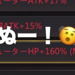 【パズサバ】結晶核の部隊ATK赤はいくらで出るのか？　#パズサバ　#結晶核　#部隊atk