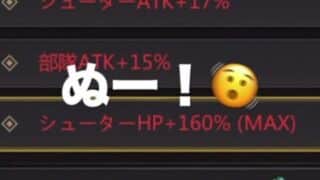 【パズサバ】結晶核の部隊ATK赤はいくらで出るのか？　#パズサバ　#結晶核　#部隊atk