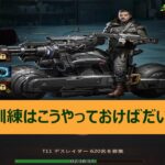 【パズサバ】必見？兵士訓練はこうやっておけば大体OK