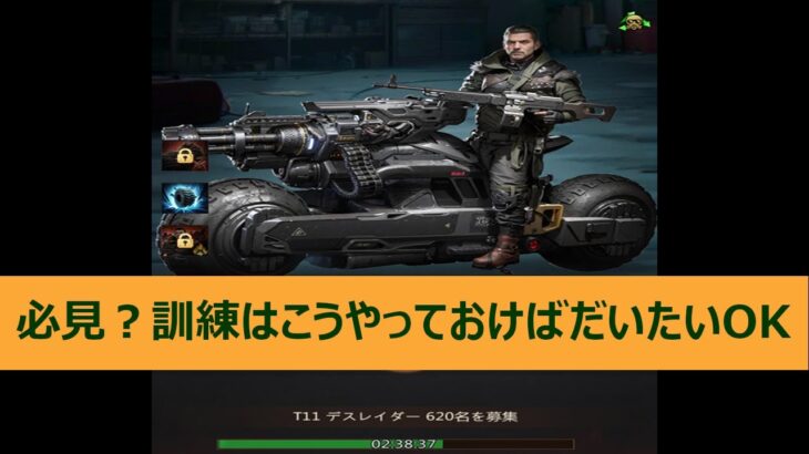 【パズサバ】必見？兵士訓練はこうやっておけば大体OK