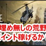 パズサバ配信110 – 荒野の王をライブ配信の回