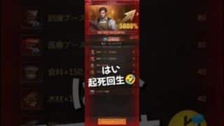 荒野の王 ギャザーがスキップで来る😂#パズサバ#shorts