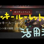 【パズサバ攻略】裏技？ラッキールーレット活用法【イベント】