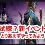 パズサバ配信119 – レイの試練とりあえずやってみる