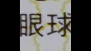 パズサバ配信120 – 2024/03/09 19:00(JST)開始の荒野の王の序盤