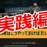 パズサバ配信125 – 必見？兵士訓練実践編