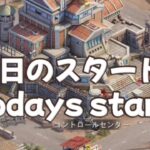 今日のスタート todays start  パズサバ