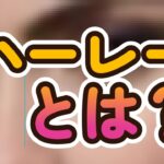 【パズサバ】多分答え　「ハーレーのアイコン」とは？