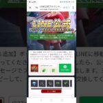 【パズサバ】 4/17　LINE友達追加登場 [スコップイベントについて]  #pns #パズサバ #PNSCreatorProgram