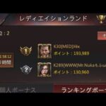 【パズサバ】cc24レディ2位、ヌカ職人現る(›´A`‹ )