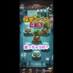 【パズサバ】腐るの？　保管レベル　栽培基地