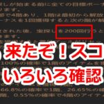 パズサバ配信142 –  (また)来たぞ！スコップ – いろいろ確認