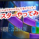 パズサバ配信144 – 宝石マスターやってみる