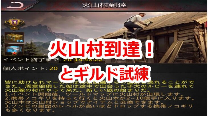 パズサバ配信152 – 火山村到達！とギルド試練