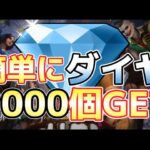 パズル&サバイバル　ダイヤを無料で2000個GETしました　＃パズサバ＃パズルアンドサバイバル#パズサバ　ポイ活