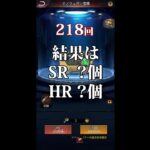 【パズサバ】ナノウェポン宝庫218回解放してみた