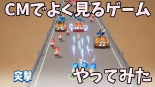 広告でよく見るゲームやってみた【ラストウォーサバイバル】