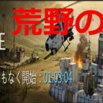 パズサバ配信153 – 荒野の裏 ~ 雑談とか質問回答とか~