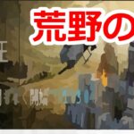 パズサバ配信161 – 荒野の裏 ~ 雑談とか質問回答とか~