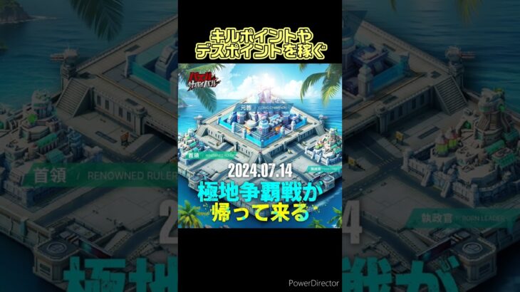 【パズサバ攻略】おかえり【極地争覇戦】