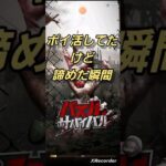 【パズル&サバイバル】ポイ活してたけどアンストしようと思った理由