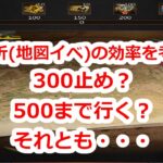 パズサバ配信168 – 情報解析(地図イベ)の効率を考える！ – Subtitles in English and Chinese available