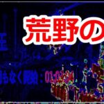 パズサバ配信172 – 荒野の裏 ~ 雑談とか質問回答とか ~ – Subtitles in English and Chinese available