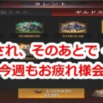 パズサバ配信175 – 今週もお疲れ様会 – Subtitles in English and Chinese available