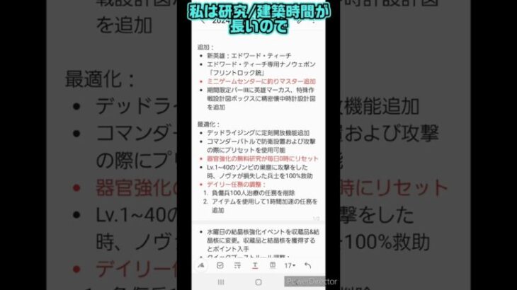 【パズサバ攻略】ついに◯◯がアプデ対象に【アプデ(7/16)】