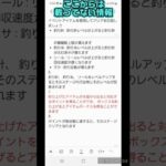 【パズサバ攻略】解明しましたが、こりゃ無理や【釣りマスター】