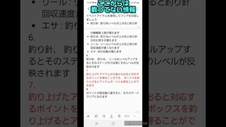 【パズサバ攻略】解明しましたが、こりゃ無理や【釣りマスター】